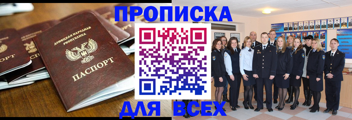 прописка поиск в Сухом Логе