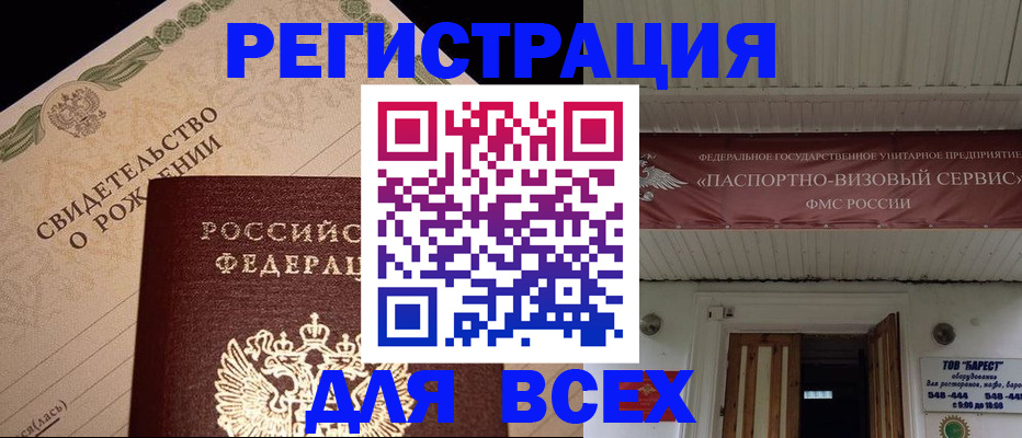 регистрация в Сухом Логе