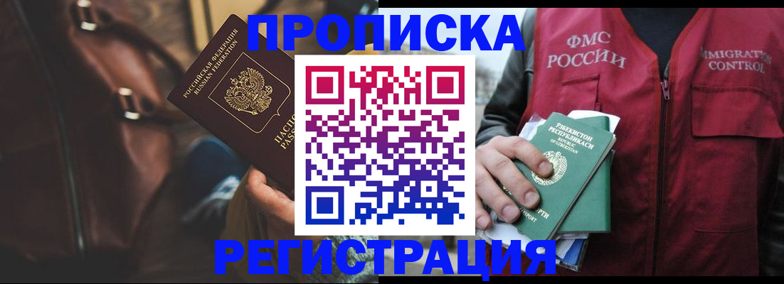 временная регистрация купить в Сухом Логе