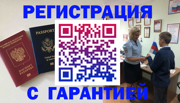 прописка ребенка в Сухом Логе