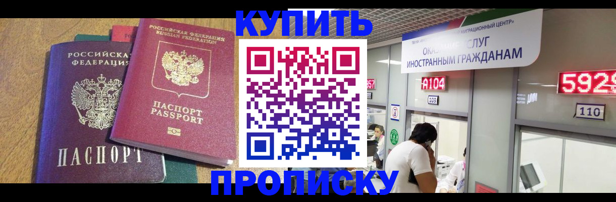 прописка в квартире в Сухом Логе