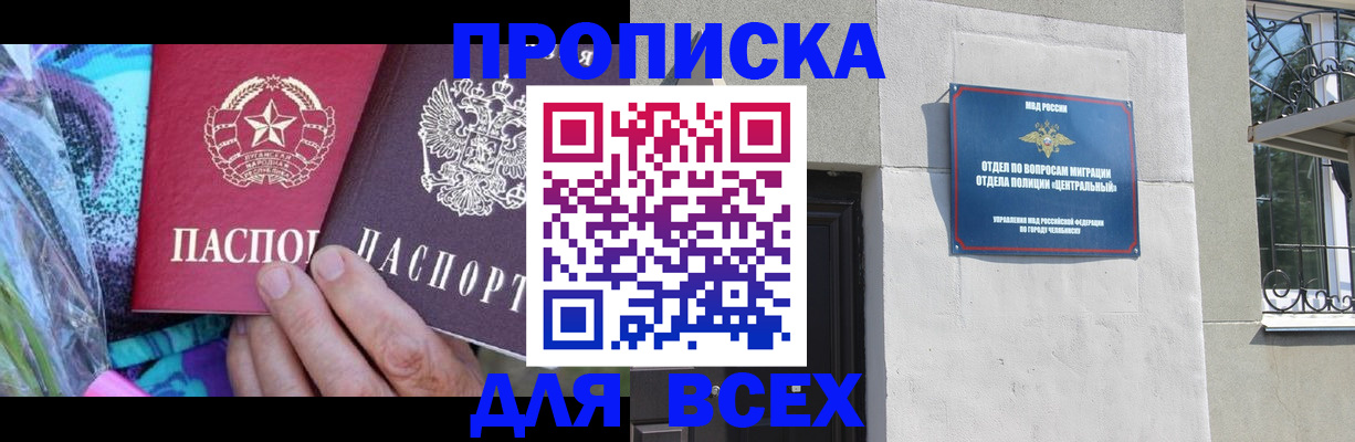 прописка регистрация в Сухом Логе