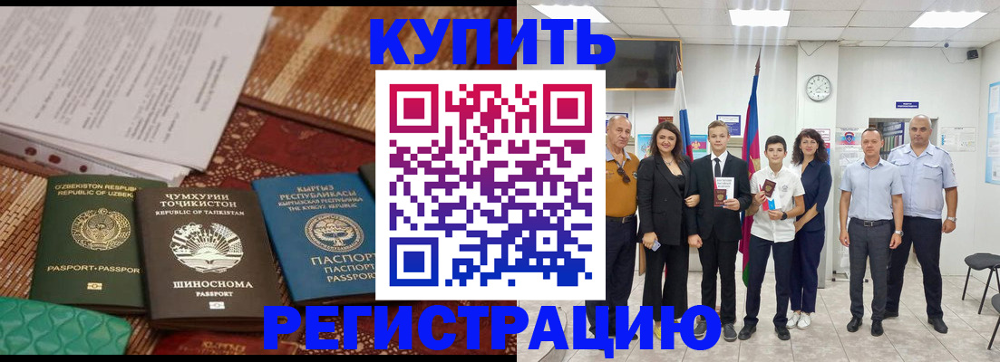 временная регистрация гарантия в Сухом Логе