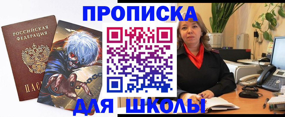 прописка для кредита в Сухом Логе