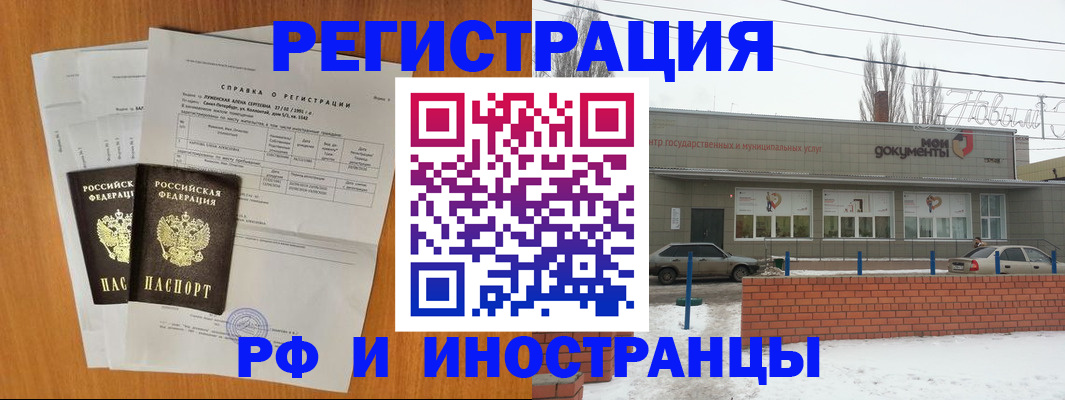 купить прописку в Сухом Логе